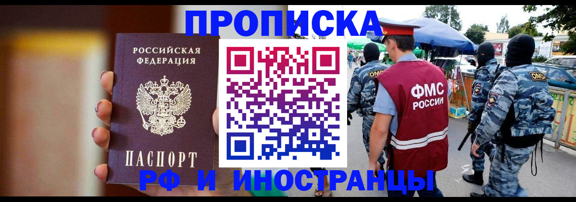 временная регистрация законно в Учалы